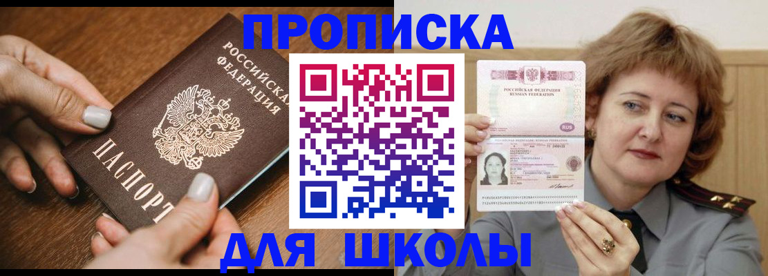 временная регистрация надежно в Ногинске