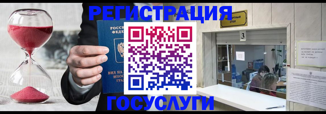 временная регистрация купить в Ногинске