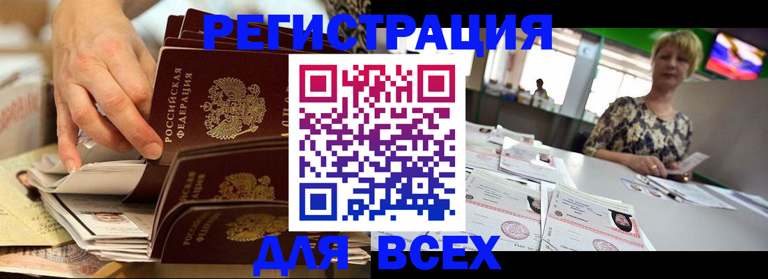 временная регистрация в Ногинске