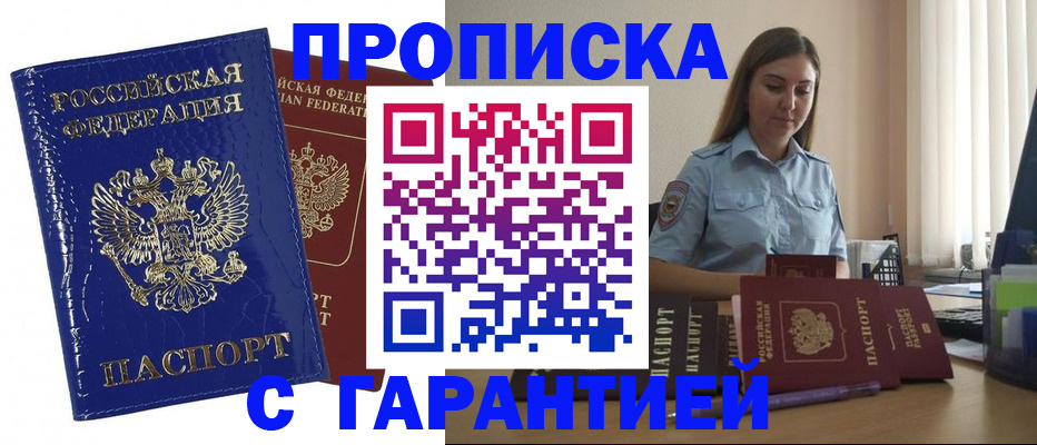временная регистрация поиск в Ногинске