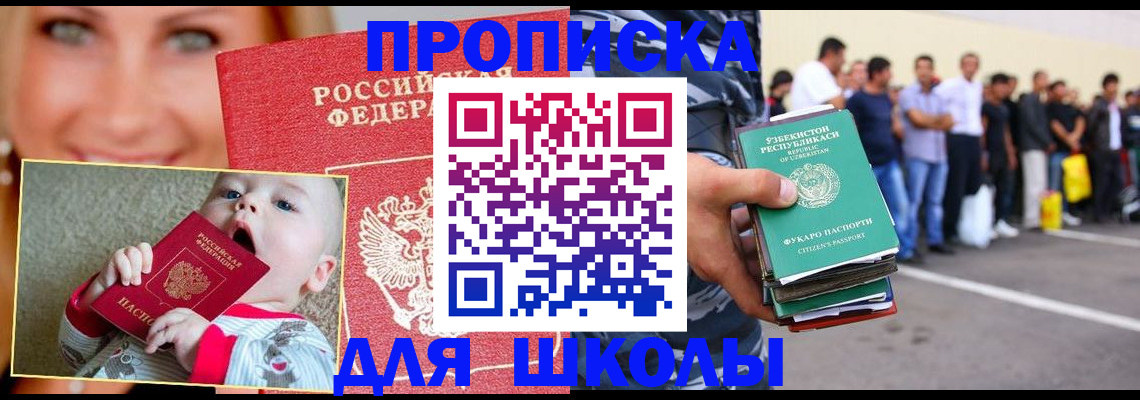 временная регистрация госуслуги в Ногинске