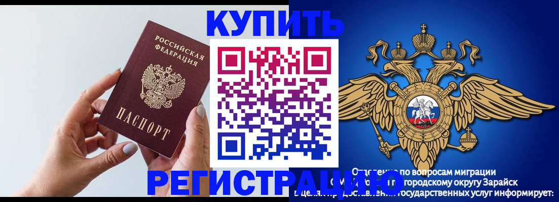 временная регистрация собственник в Ногинске