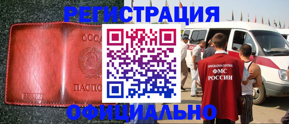 прописка ребенка в Ногинске